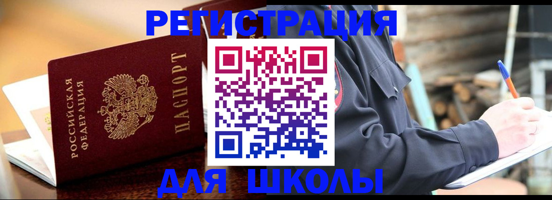 временная регистрация 2025 в Кореновске