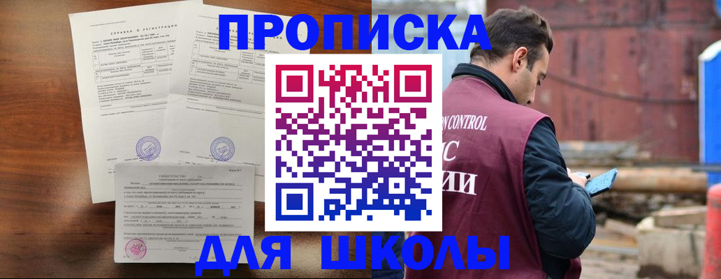 прописка для работы в Кореновске