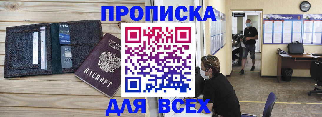 прописка иностранных граждан в Кореновске