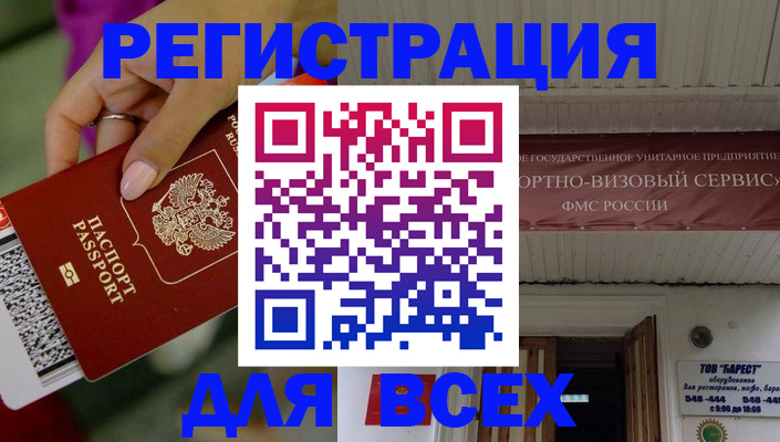 прописка регистрация в Кореновске