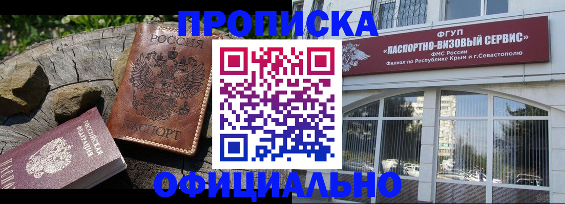 найти адрес прописки в Кореновске